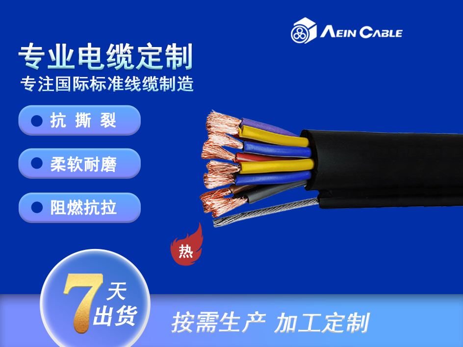 单钢丝葫芦手柄电缆 RVV1G