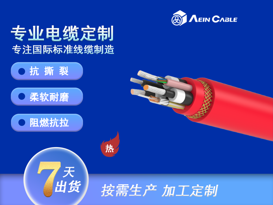 钻孔及隧道矿用电缆  type FR 0.6/1(1.2)kV