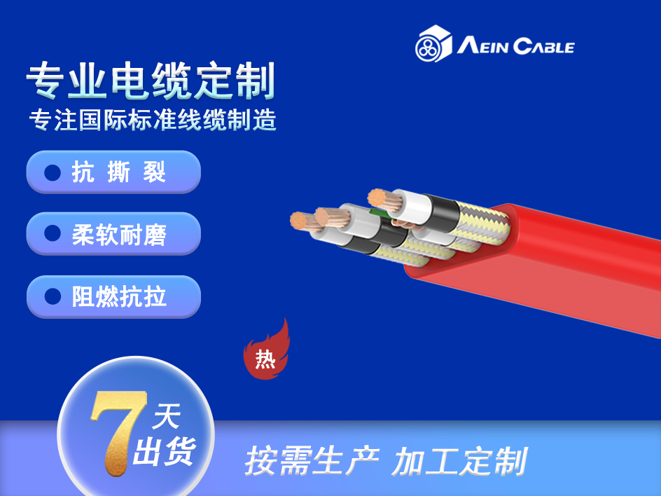 中压扁卷筒电缆 (RS)-FLAT (N)TSFLCGCWOEUS  3.6/6 kV 到 8.7/15 kV