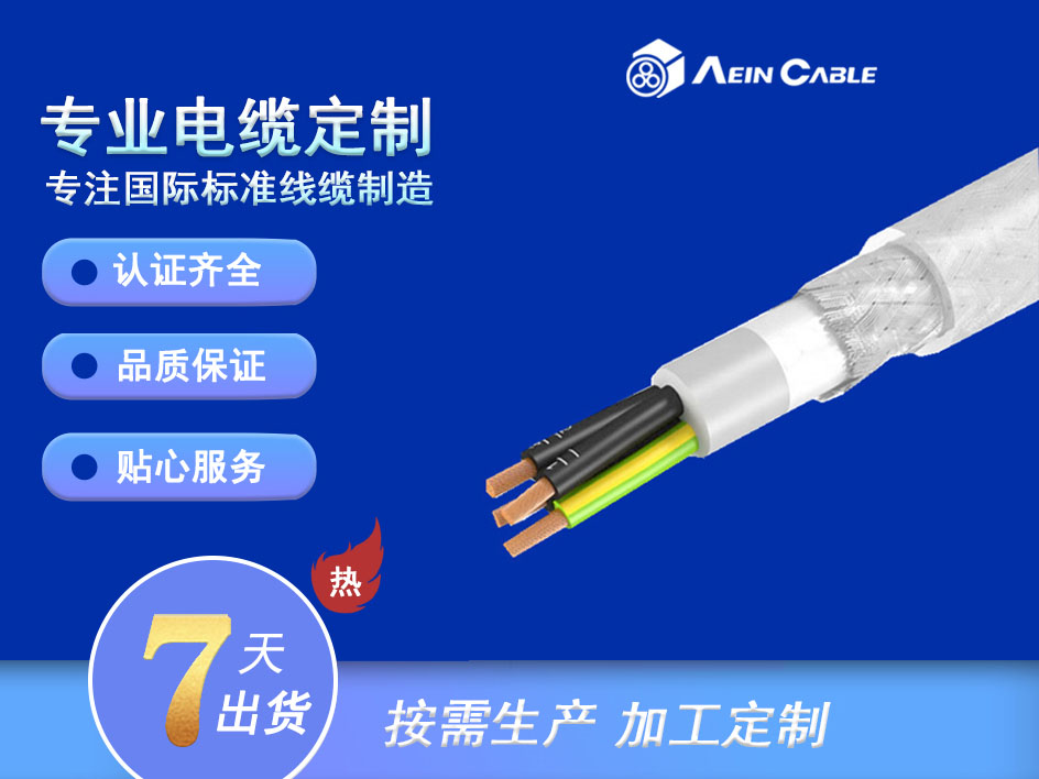 F-CVV-SB JIS标准工业PVC护套电缆