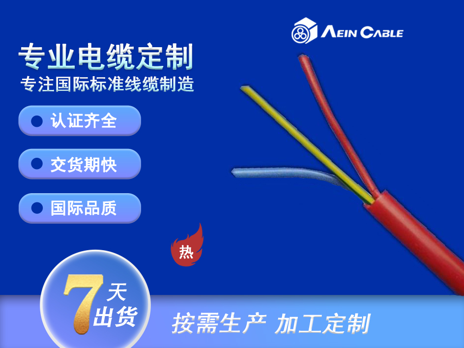 SiHF  CE认证硅橡胶耐高温电缆