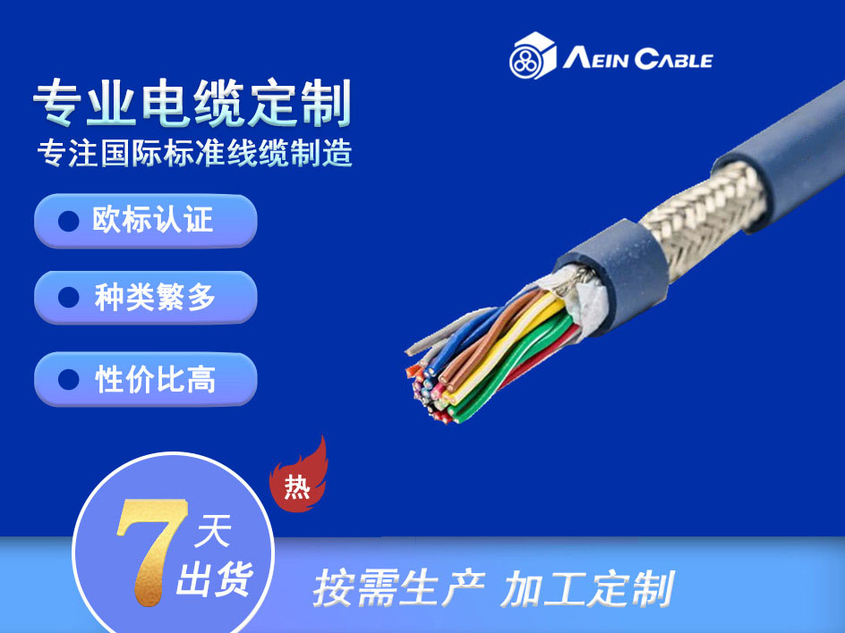 0.6/1kV-2YSL(St)CY-J-EMV 变频器电缆