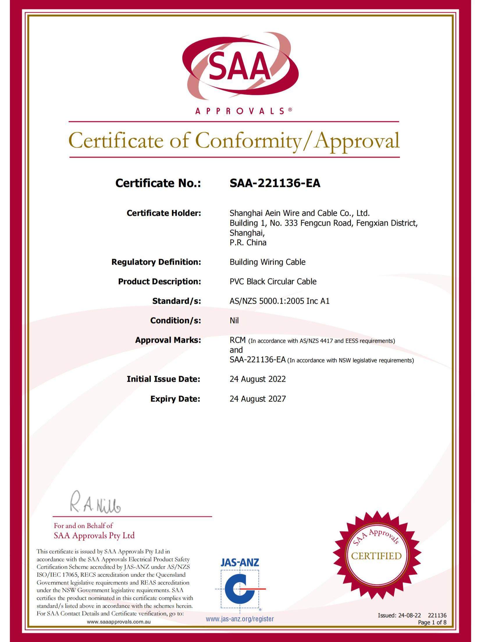SAA澳标认证证书