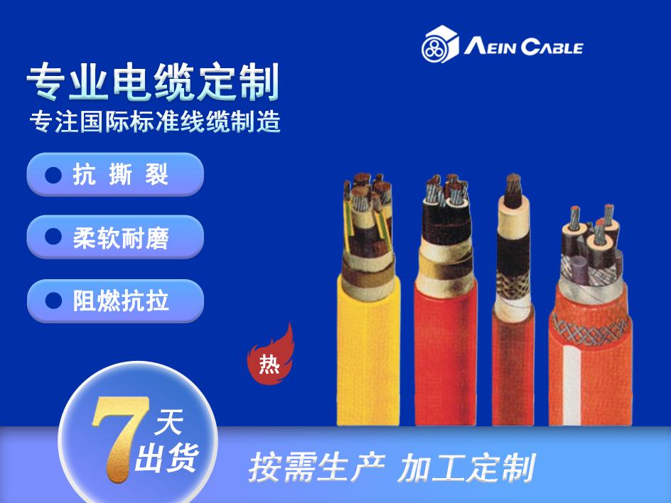 挖掘及挖泥矿用电缆 type IS 6/10(12)kV、12/20(24)kV 挖掘及挖泥矿用电缆 type IS 6/10(12)kV、12/20(24)kV