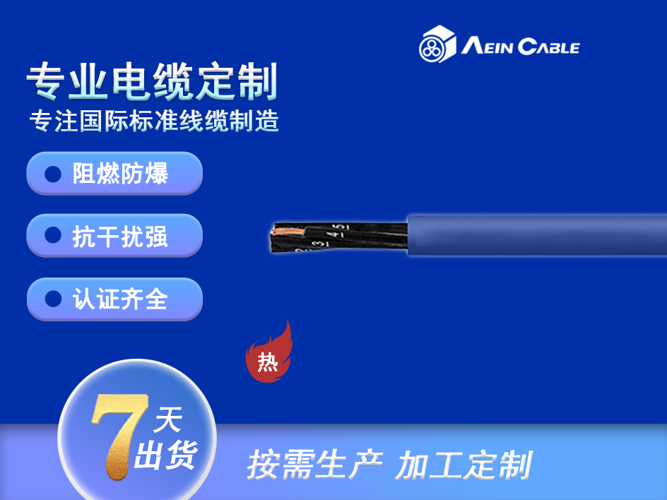 OZ-BL 本安控制电缆 OZ-BL 本安控制电缆