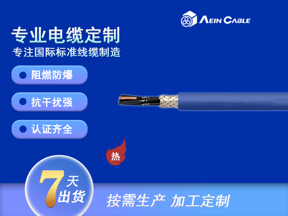 OZ-BL-CY 本安电缆带屏蔽 OZ-BL-CY 本安电缆带屏蔽