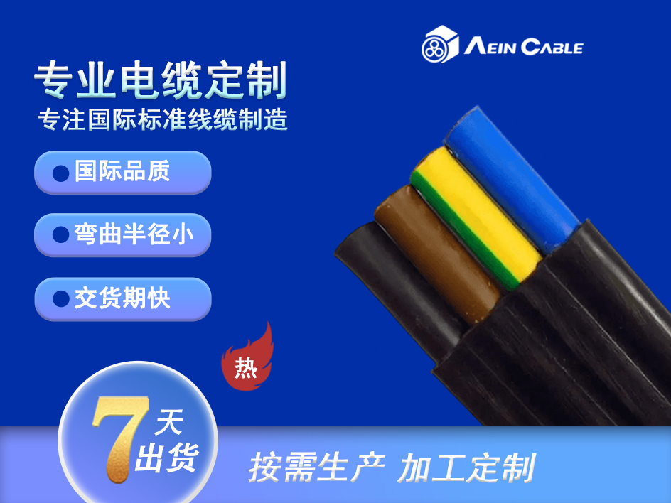 起重机门机扁电缆 YVFB 起重机门机扁电缆 YVFB