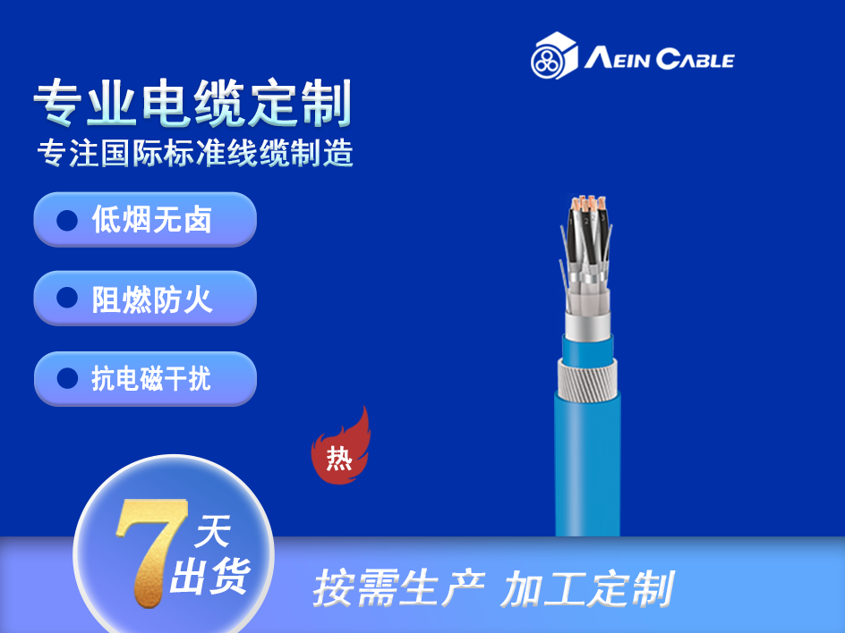 RE-2Y(St)H-TP仪表电缆 RE-2Y(St)H-TP仪表电缆