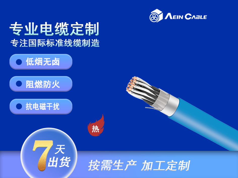 RE-2X(st)H交联聚乙烯绝缘低烟无卤护套电缆 RE-2X(st)H交联聚乙烯绝缘低烟无卤护套电缆